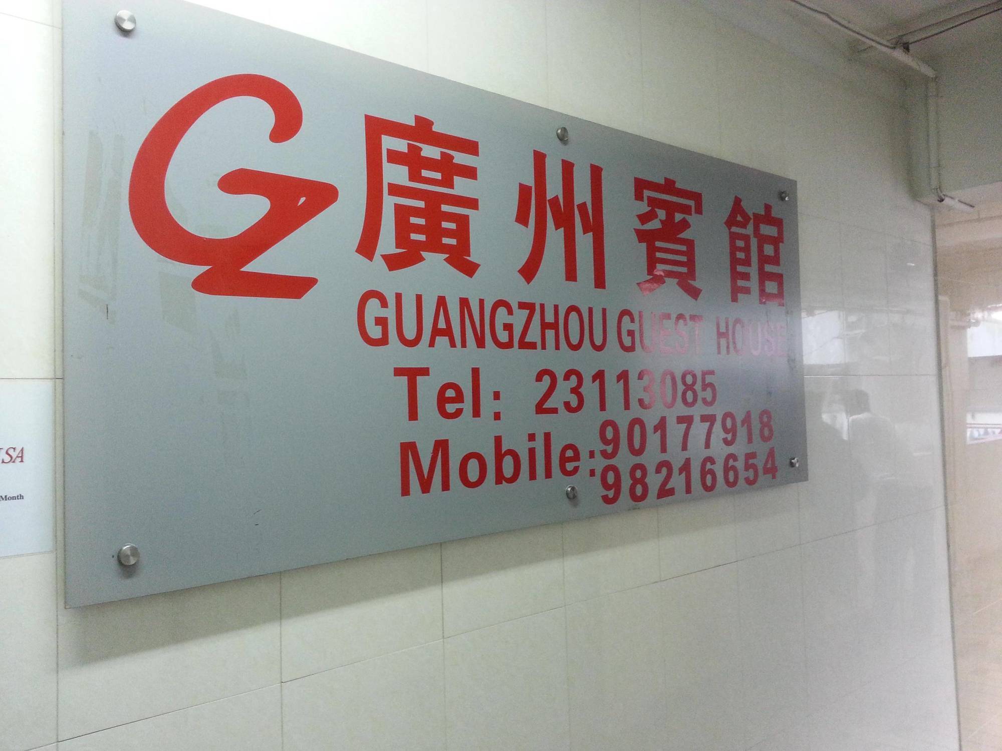 Guangzhou Guest House Tsim Sha Tsui  Ngoại thất bức ảnh
